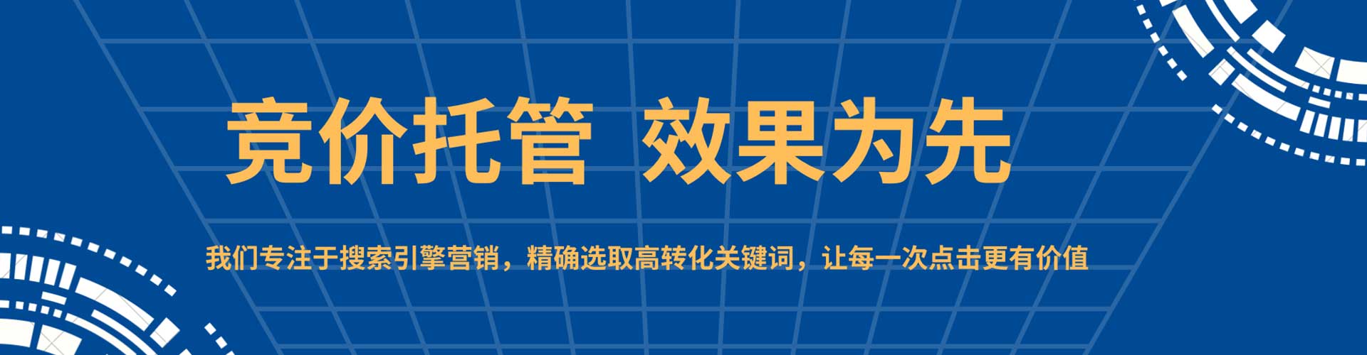 防城sem开户